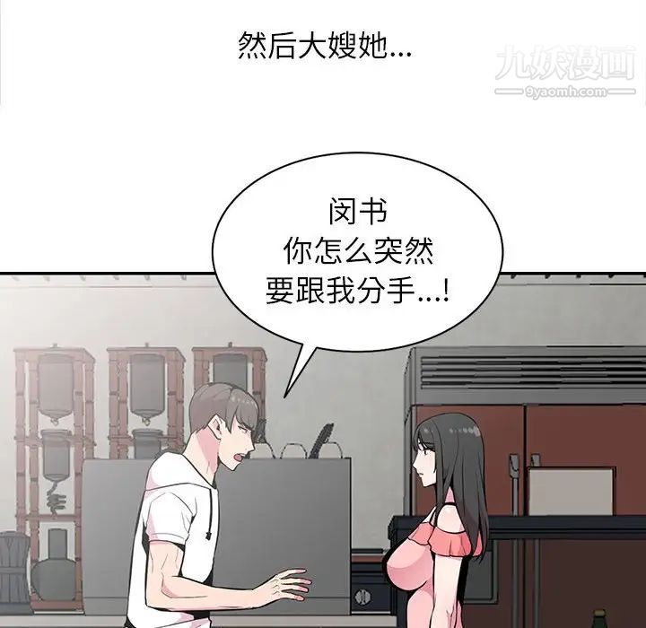 《妻子的诱惑》漫画 最終話