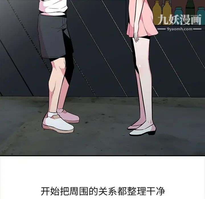 《妻子的诱惑》漫画 最終話