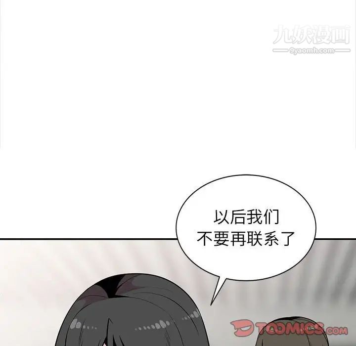 《妻子的诱惑》漫画 最終話