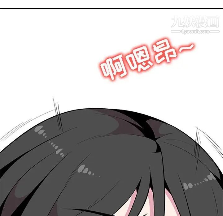 《妻子的诱惑》漫画 最終話
