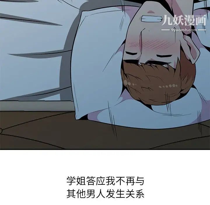 《妻子的诱惑》漫画 最終話