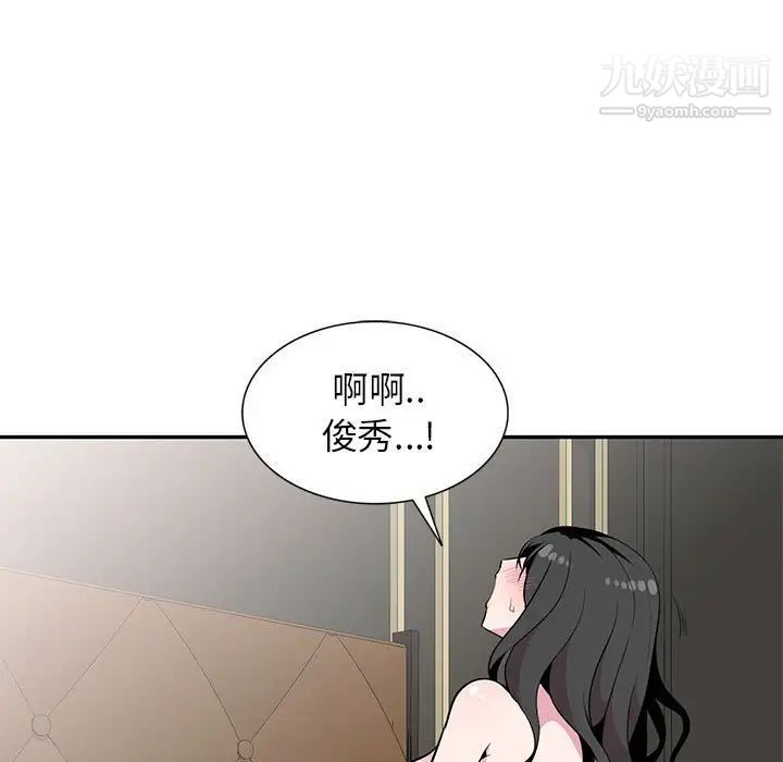 《妻子的诱惑》漫画 最終話