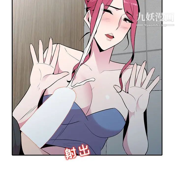 《妻子的诱惑》漫画 最終話