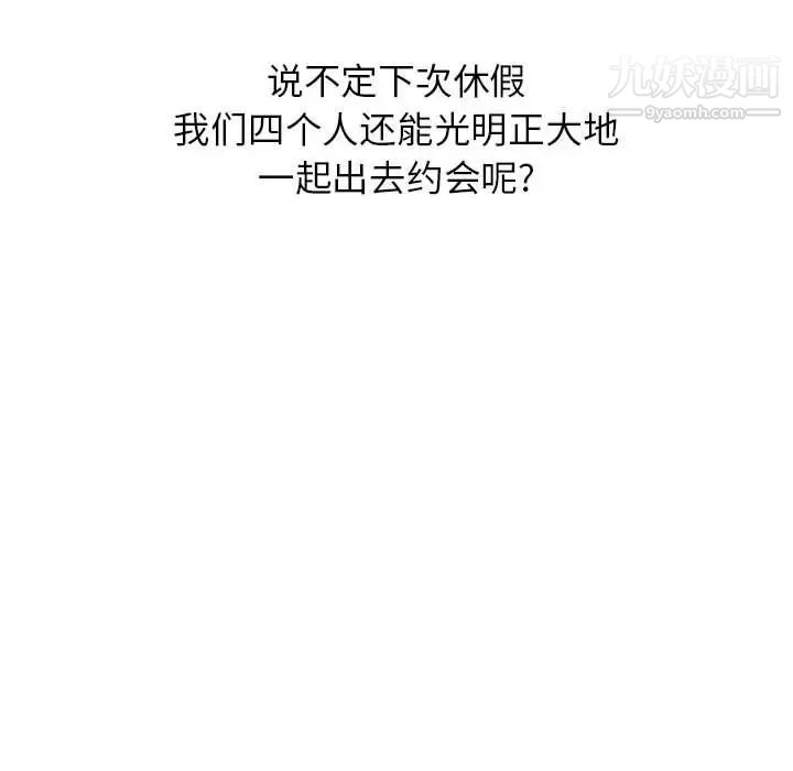 《妻子的诱惑》漫画 最終話