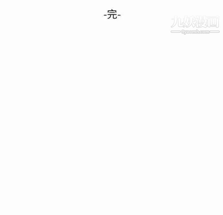 《妻子的诱惑》漫画 最終話