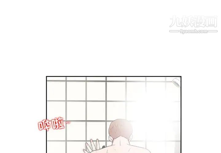《妻子的诱惑》漫画 第3話