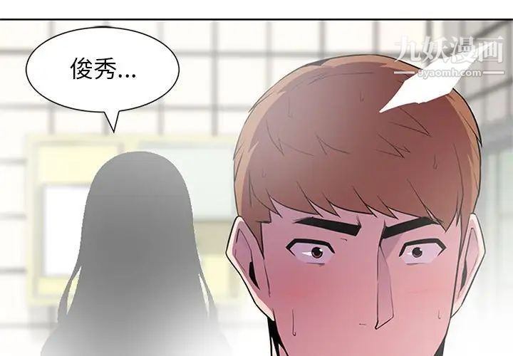 《妻子的诱惑》漫画 第3話