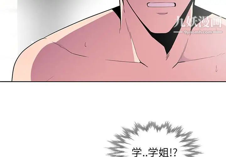 《妻子的诱惑》漫画 第3話