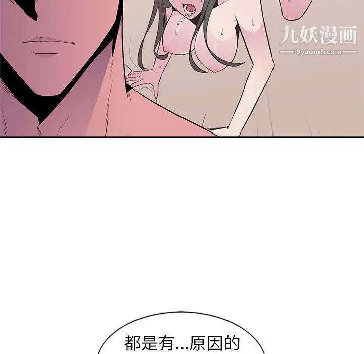 《妻子的诱惑》漫画 第3話