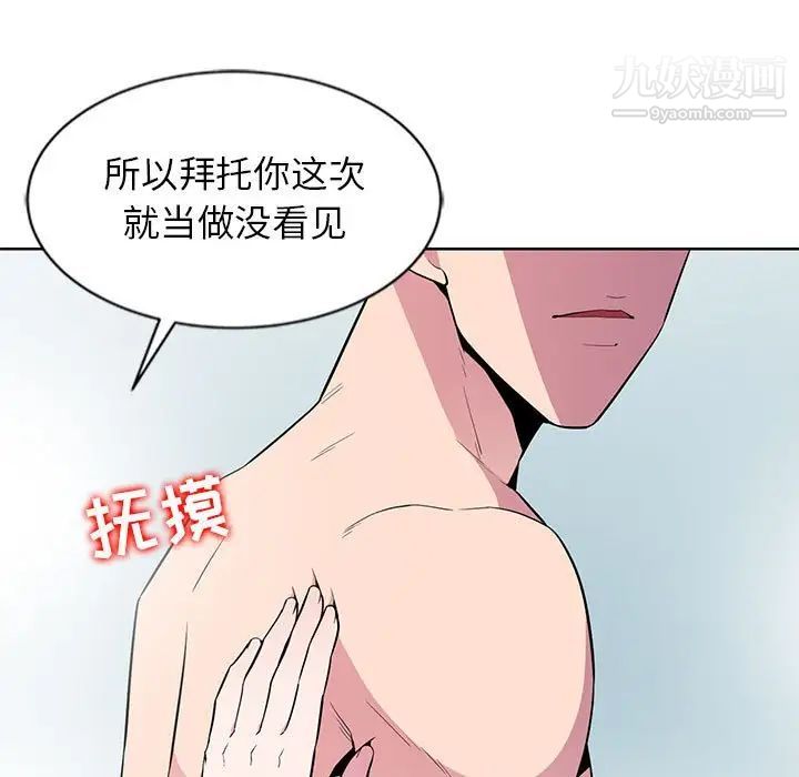 《妻子的诱惑》漫画 第3話