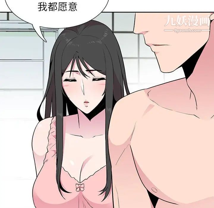 《妻子的诱惑》漫画 第3話