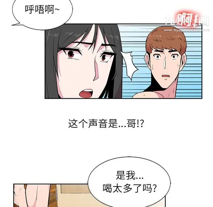 《妻子的诱惑》漫画 第3話