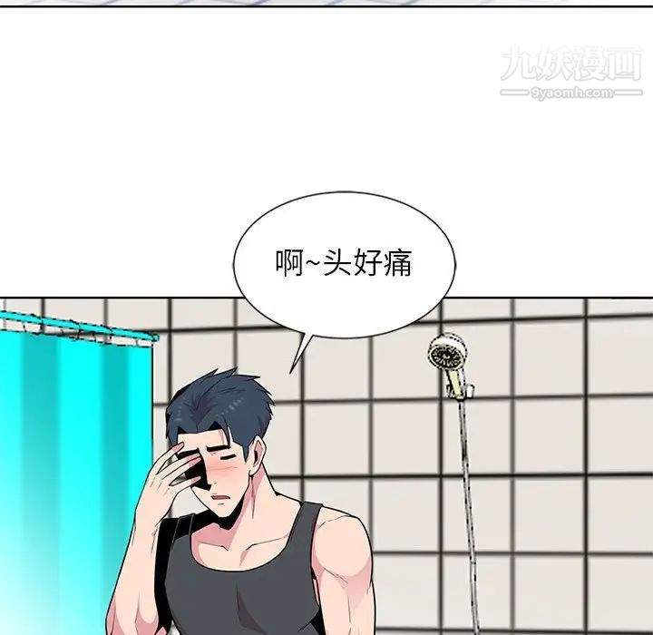 《妻子的诱惑》漫画 第3話