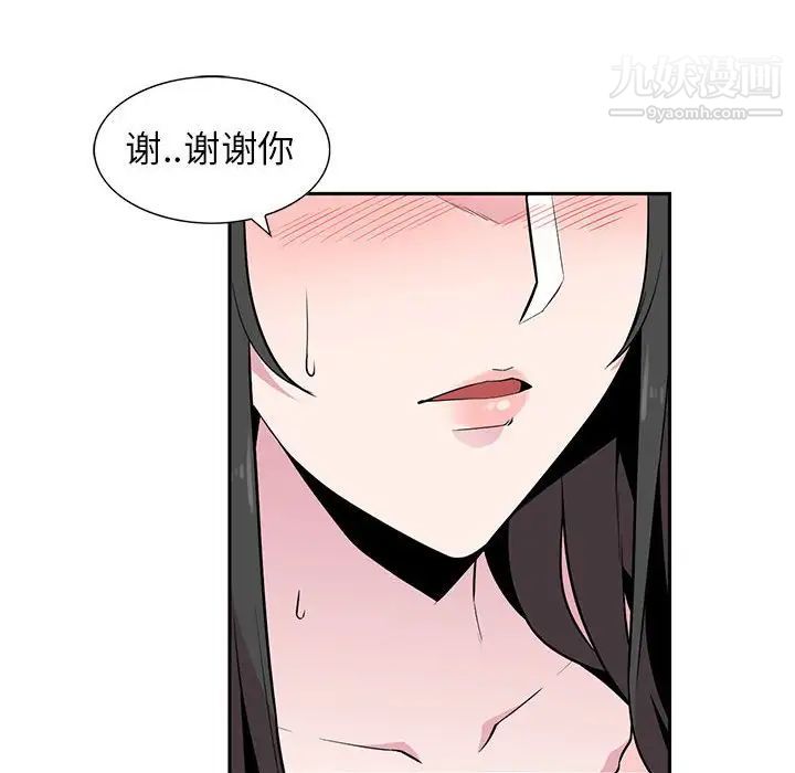 《妻子的诱惑》漫画 第3話