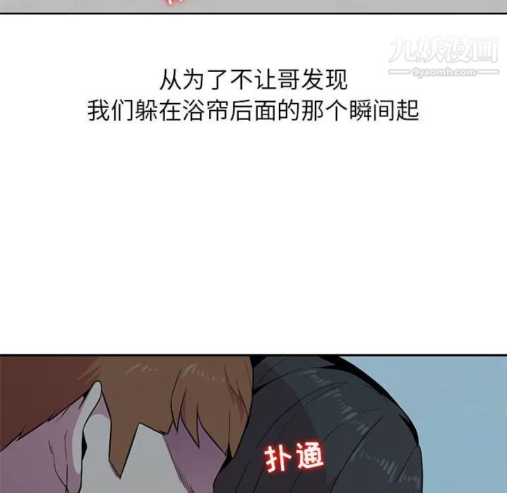 《妻子的诱惑》漫画 第3話