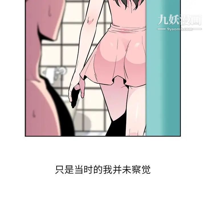 《妻子的诱惑》漫画 第3話