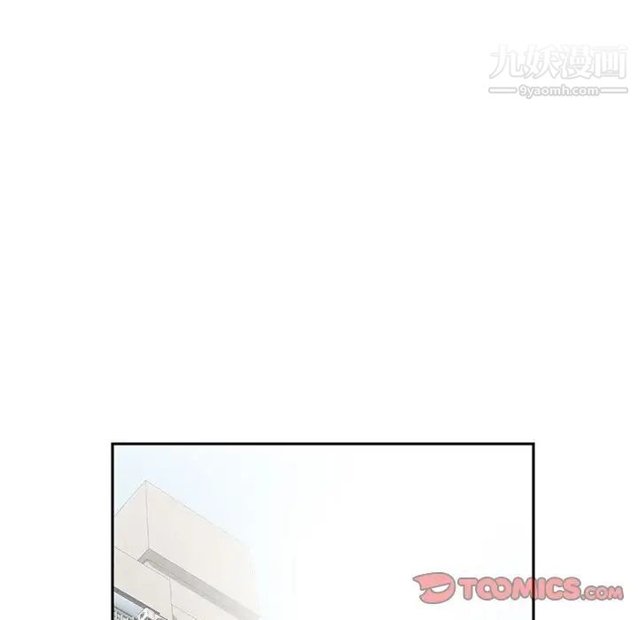 《妻子的诱惑》漫画 第3話