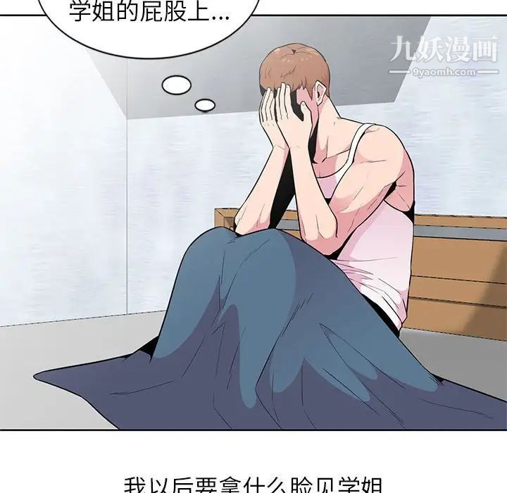 《妻子的诱惑》漫画 第3話