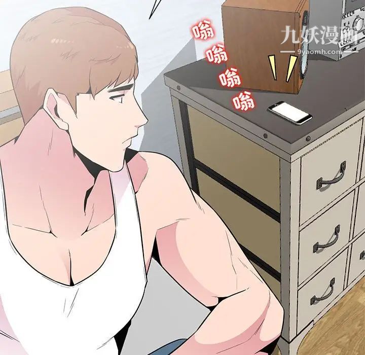 《妻子的诱惑》漫画 第3話