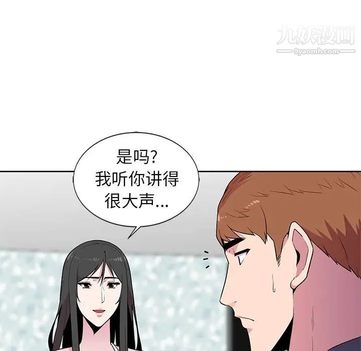 《妻子的诱惑》漫画 第3話