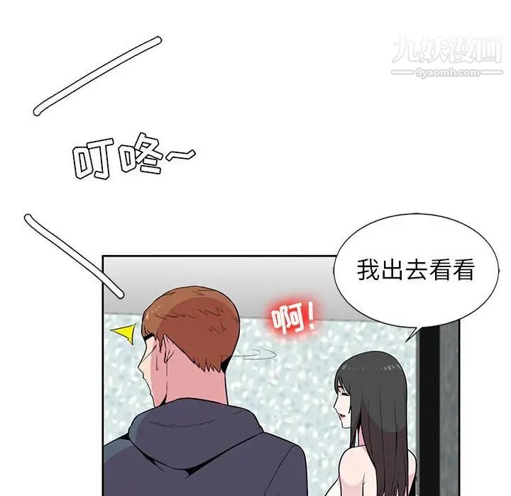 《妻子的诱惑》漫画 第3話