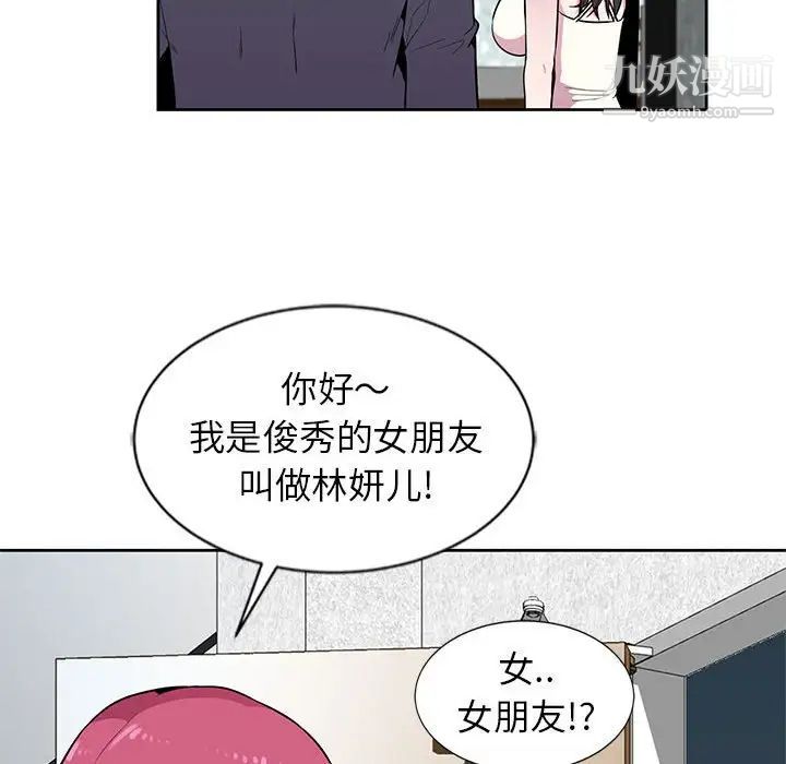 《妻子的诱惑》漫画 第3話