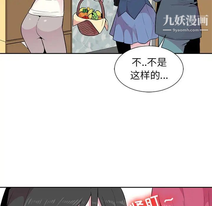 《妻子的诱惑》漫画 第3話
