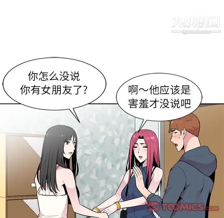 《妻子的诱惑》漫画 第3話