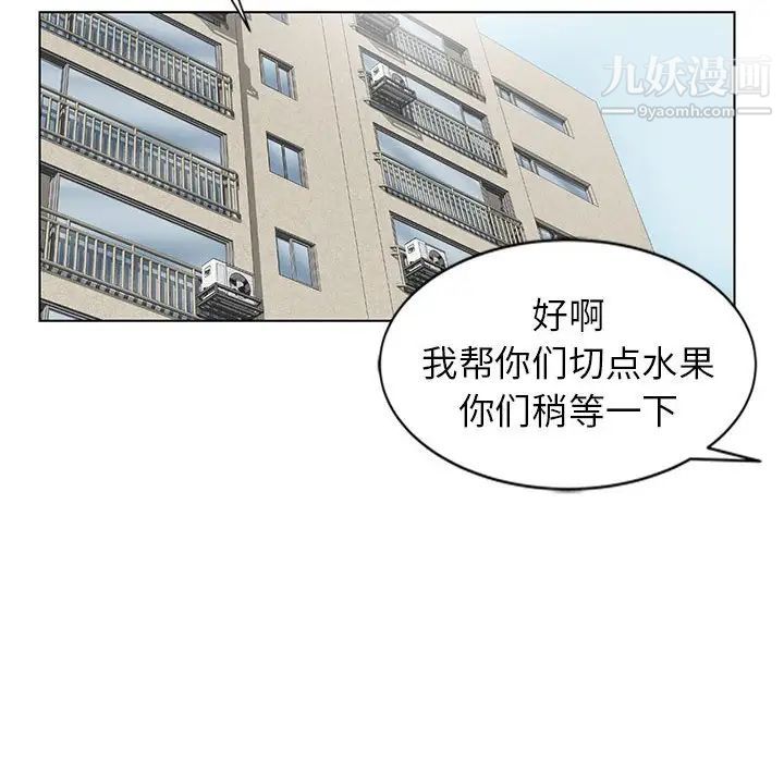 《妻子的诱惑》漫画 第3話
