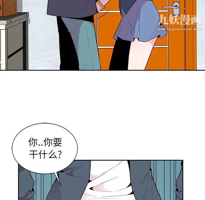 《妻子的诱惑》漫画 第3話