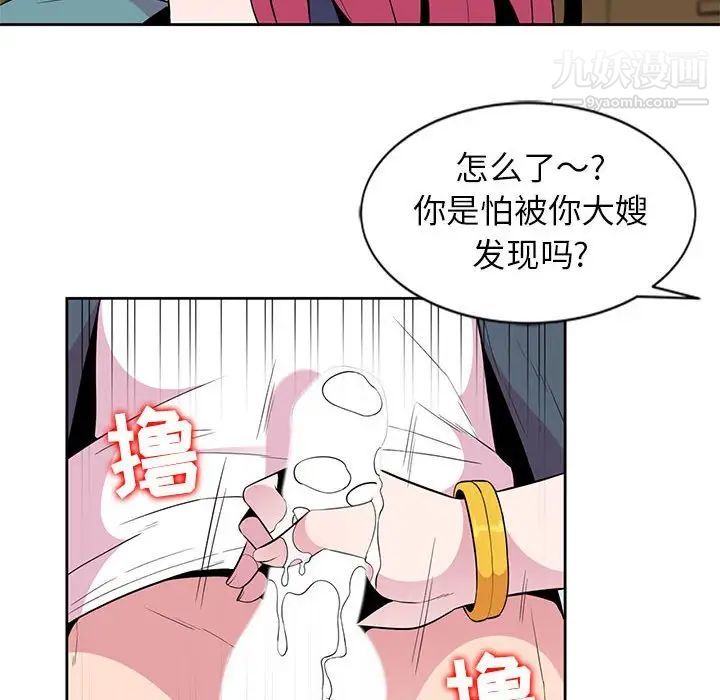 《妻子的诱惑》漫画 第3話