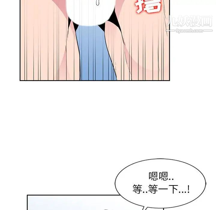 《妻子的诱惑》漫画 第3話