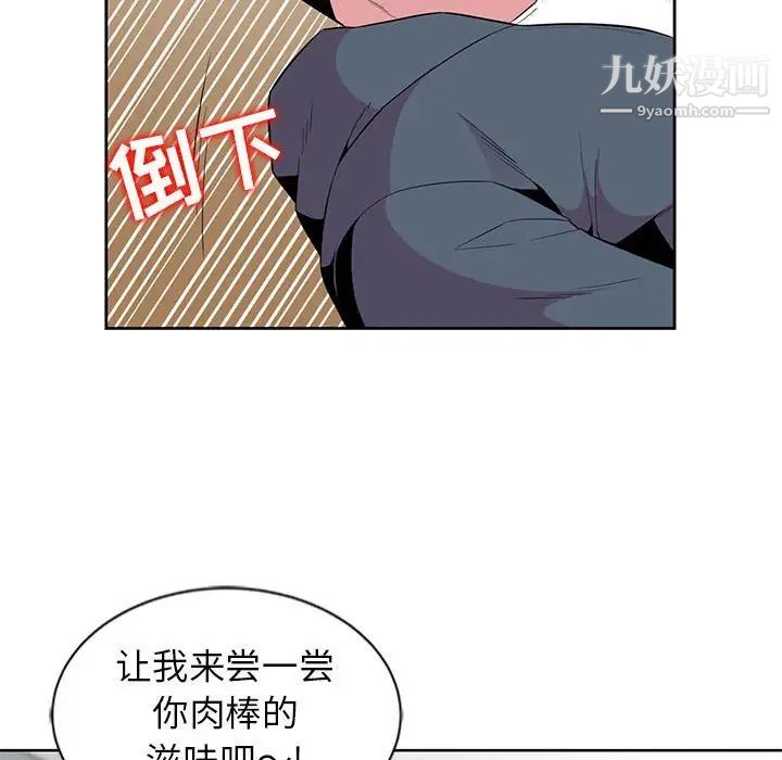 《妻子的诱惑》漫画 第3話