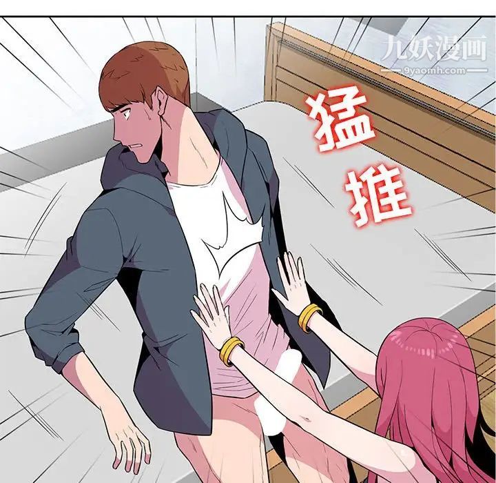 《妻子的诱惑》漫画 第3話