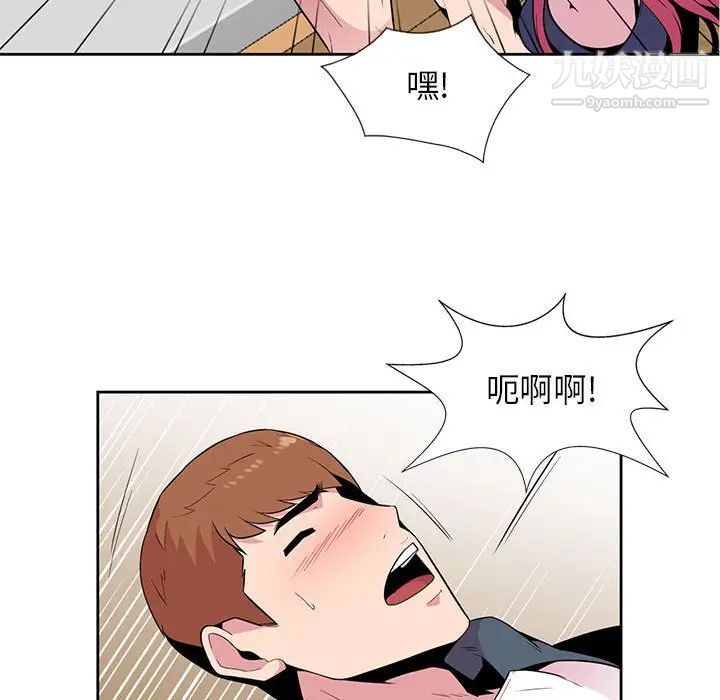 《妻子的诱惑》漫画 第3話