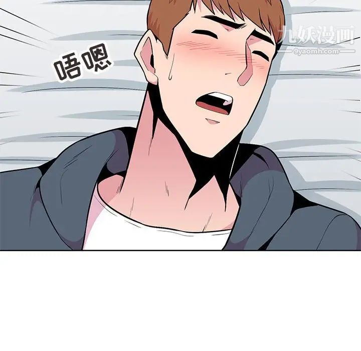 《妻子的诱惑》漫画 第3話