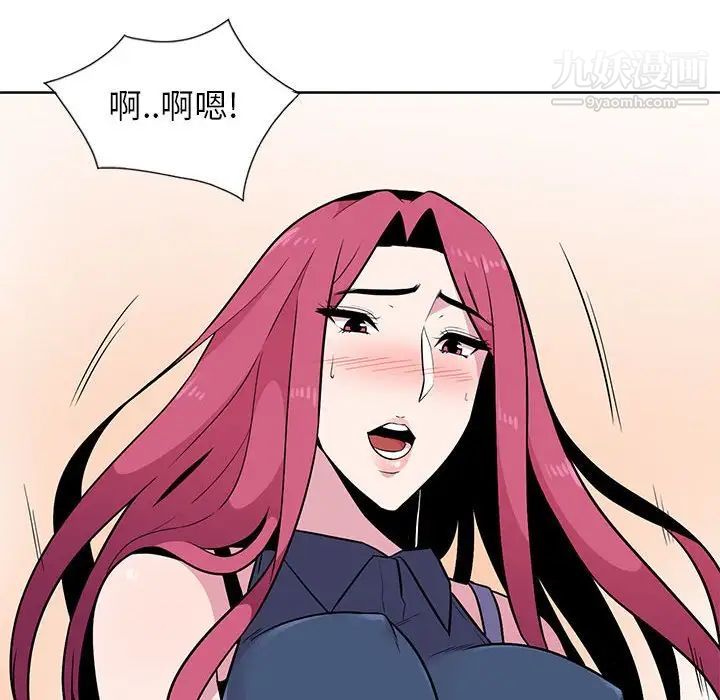 《妻子的诱惑》漫画 第3話