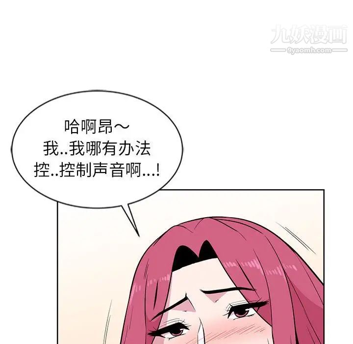 《妻子的诱惑》漫画 第3話