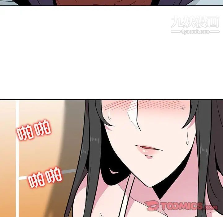 《妻子的诱惑》漫画 第3話