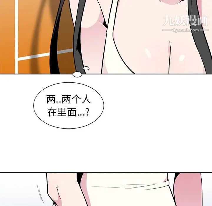 《妻子的诱惑》漫画 第3話