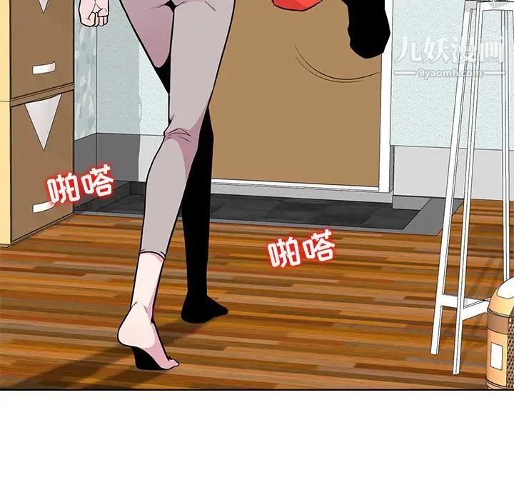 《妻子的诱惑》漫画 第3話