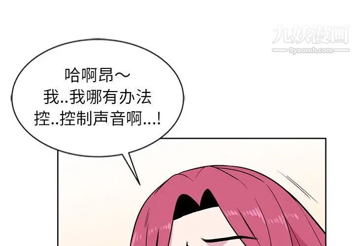 《妻子的诱惑》漫画 第4話