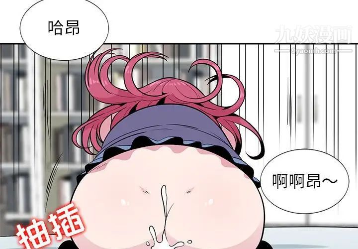 《妻子的诱惑》漫画 第4話