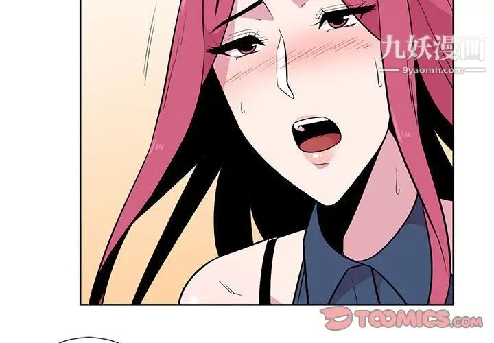 《妻子的诱惑》漫画 第4話
