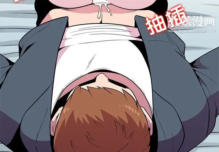 《妻子的诱惑》漫画 第4話