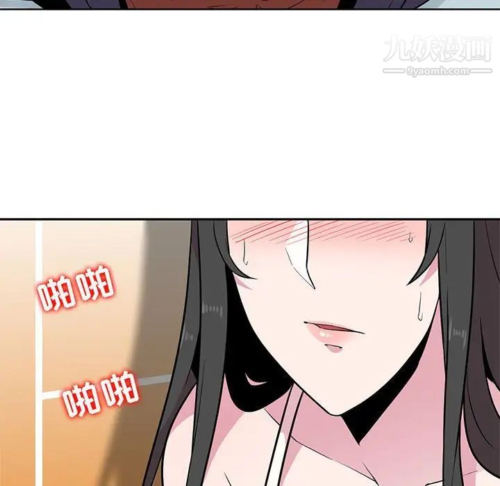 《妻子的诱惑》漫画 第4話