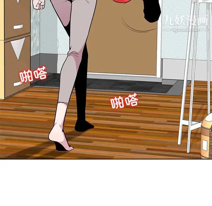 《妻子的诱惑》漫画 第4話