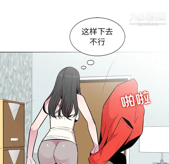 《妻子的诱惑》漫画 第4話