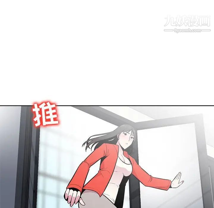 《妻子的诱惑》漫画 第4話