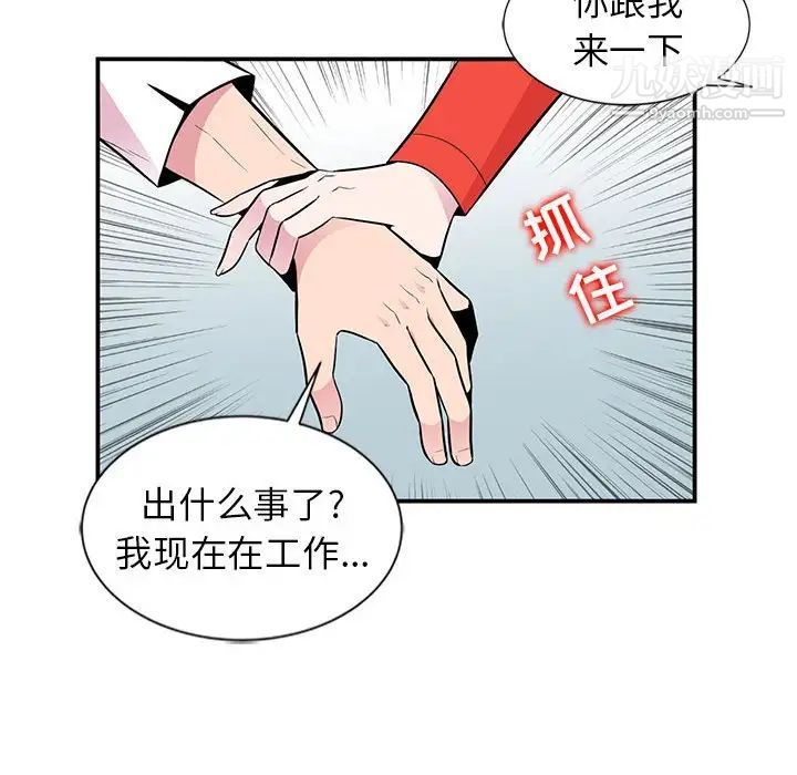 《妻子的诱惑》漫画 第4話